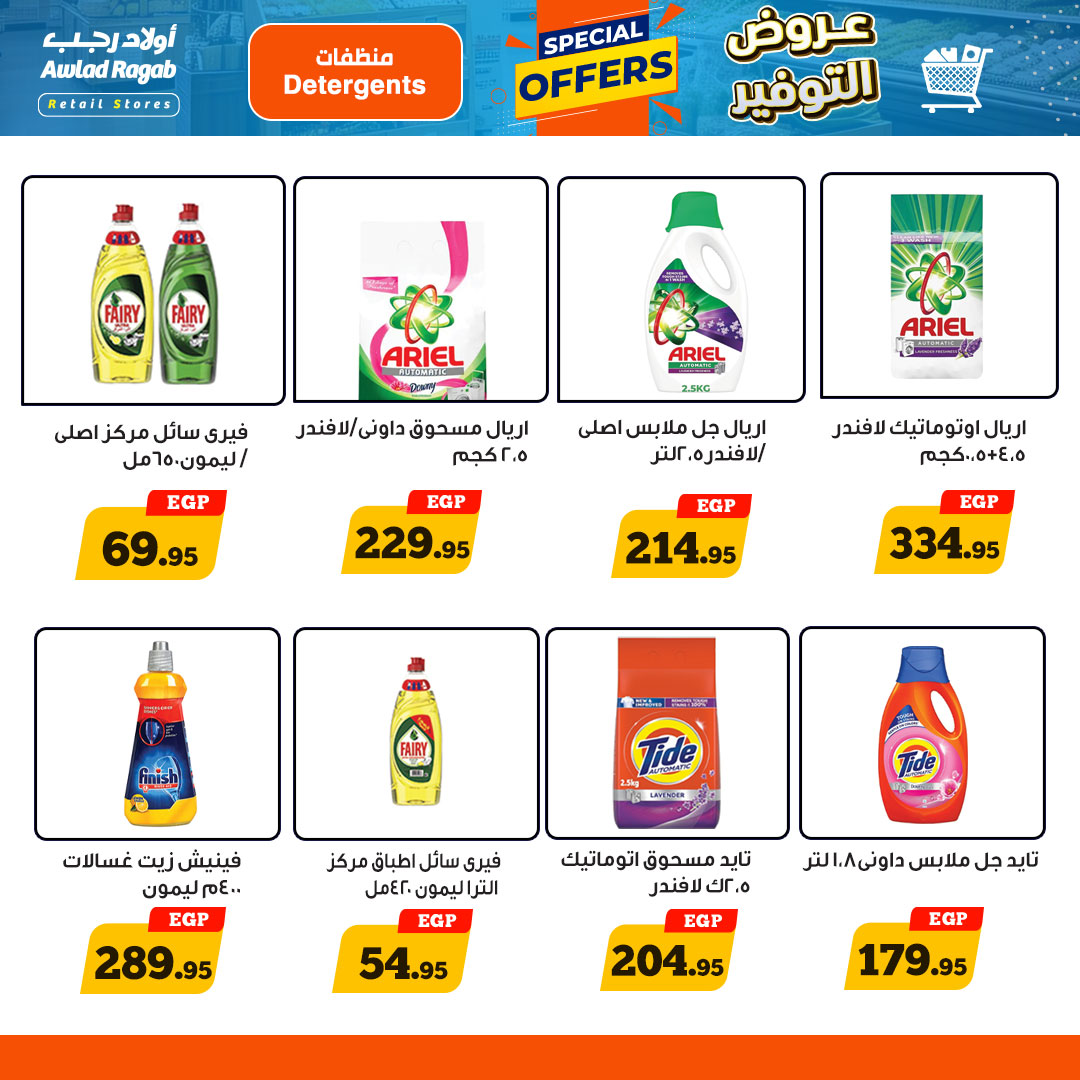 ragab-sons offers from 30apr to 1may 2025 عروض أولاد رجب من 30 إبريل حتى 1 مايو 2025 صفحة رقم 14
